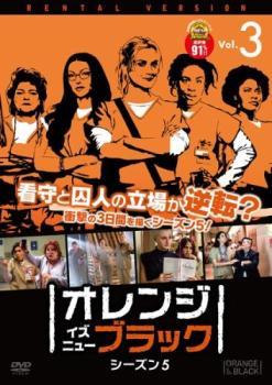 オレンジ・イズ・ニュー・ブラック シーズン5 Vol.3(第6話、第7話) レンタル落ち 中古 DVD_画像1