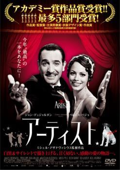 アーティスト【字幕】 レンタル落ち 中古 DVD_画像1