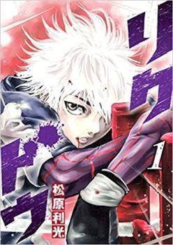 爆買い 全 リクドウ 23 Comic コミック 中古 全巻セット レンタル落ち セット 完結 巻 青年