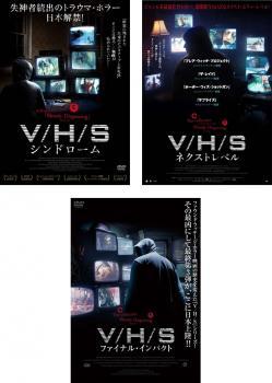 V/H/S( 3枚セット )シンドローム、ネクストレベル、ファイナル・インパクト【字幕】 レンタル落ち 全巻セット 中古 DVD_画像1