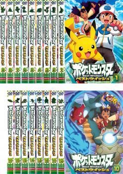 うのにもお得な ベストウイッシュ ポケットモンスター 全17枚 DVD 中古