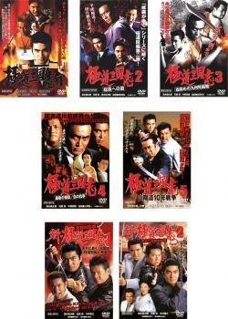 極道三国志 全7枚 Vol.1～5 新 極道三国志 Vol.1、2 レンタル落ち セット 中古 DVD_画像1