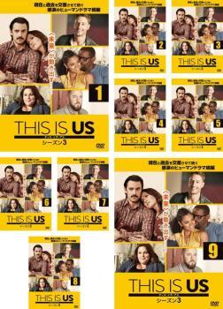 THIS IS US ディス・イズ・アス シーズン3 全9枚 第1話～第18話 最終 レンタル落ち 全巻セット 中古 DVD_画像1