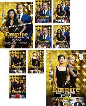 Empire エンパイア 成功の代償 シーズン2 全9枚 第1話～第18話 最終 レンタル落ち 全巻セット 中古 DVD_画像1
