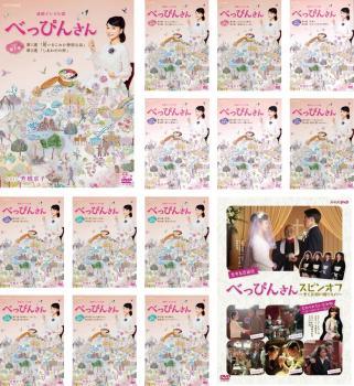 連続テレビ小説 べっぴんさん 完全版 全13枚 第1週〜第26週 最終 DVD