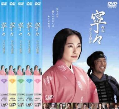 大切な人へのギフト探し 1、2、3、4、5 全5枚 おんな太閤記 寧々