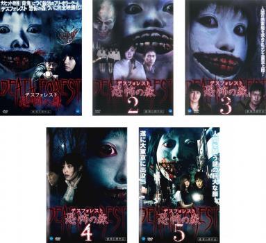 デスフォレスト 恐怖の森 全5枚 1、2、3、4、5 レンタル落ち 全巻セット 中古 DVD_画像1