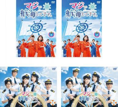 お気に入りの + 全2巻 全4枚 マジで航海してます。 Second DVD 中古