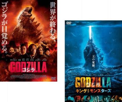 GODZILLA ゴジラ 全2枚 2014 + キング オブ モンスターズ 2019 レンタル落ち セット 中古 DVD_画像1