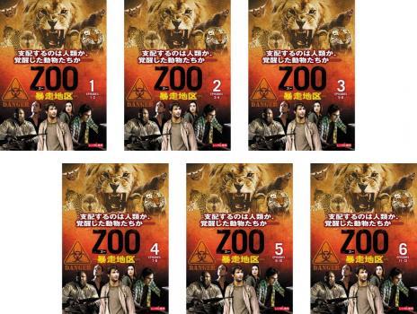 ZOO 暴走地区 シーズン1 全6枚 第1話～第12話 最終 レンタル落ち 全巻セット 中古 DVD_画像1