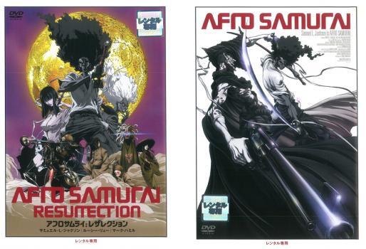 AFRO SAMURAI アフロサムライ 全2枚 + レザレクション レンタル落ち セット 中古 DVD_画像1