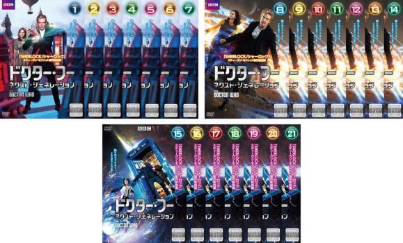 色々な ドクター・フー ネクスト・ジェネレーション DVD 中古 全巻