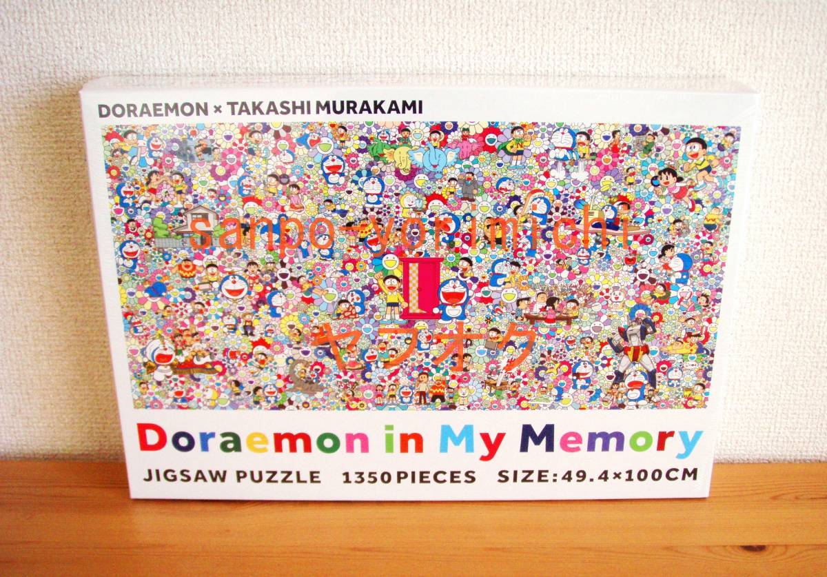 【新品・未開封】村上隆ジグソーパズル「記憶の中のどらえもん」Jigsaw Puzzle Doraemon in My Memoryお花パズルカイカイキキ