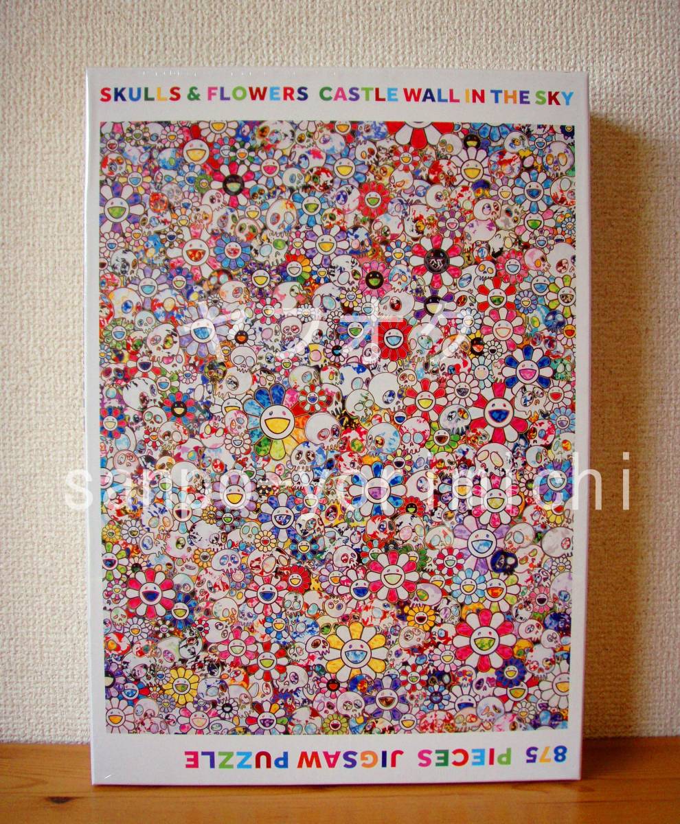 【新品・未開封】村上隆ジグソーパズル天空の城壁SKULLS & FLOWERS CASTEL WALL IN THE SKY 875ピースJigsaw Puzzle お花カイカイキキ_画像1