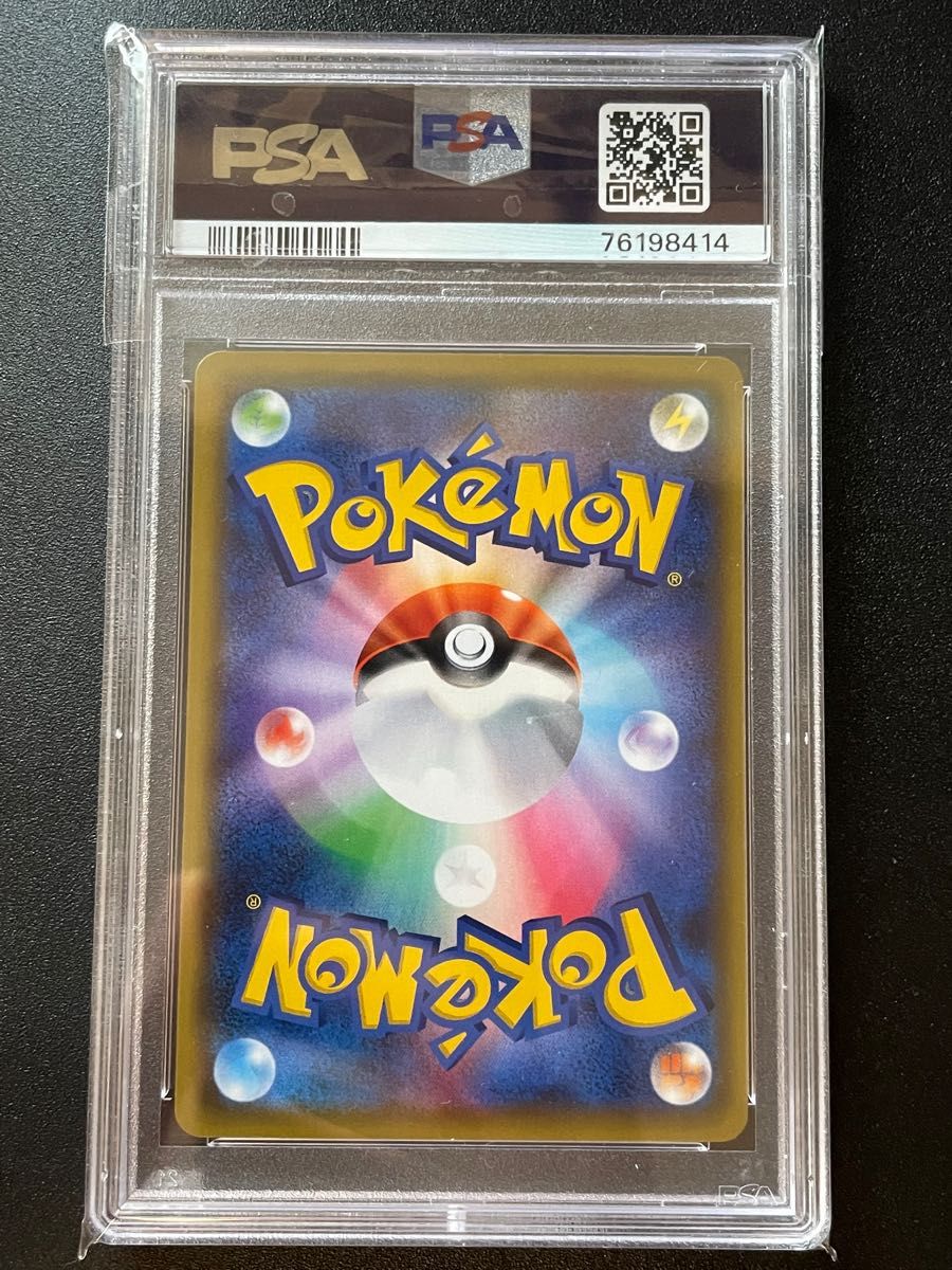 レッド＆グリーン SR PSA10 ポケモンカード｜Yahoo!フリマ（旧PayPay