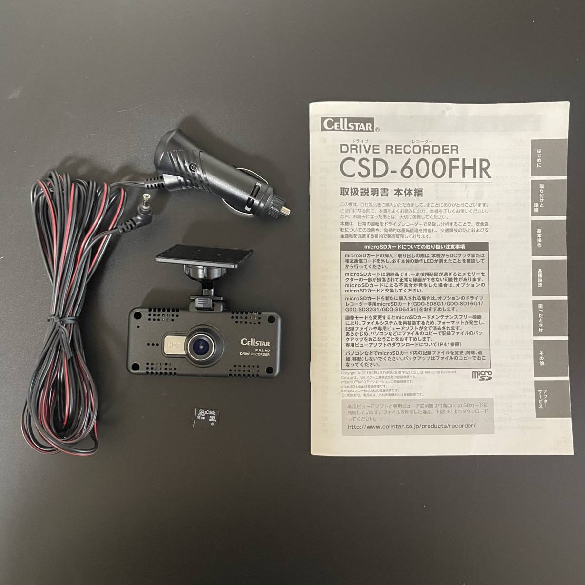 CSD-600FHR セルスター ドライブレコーダー SDカード 取説付き CSD-600FHR セルスター ドライブレコーダー SDカード 取説付き