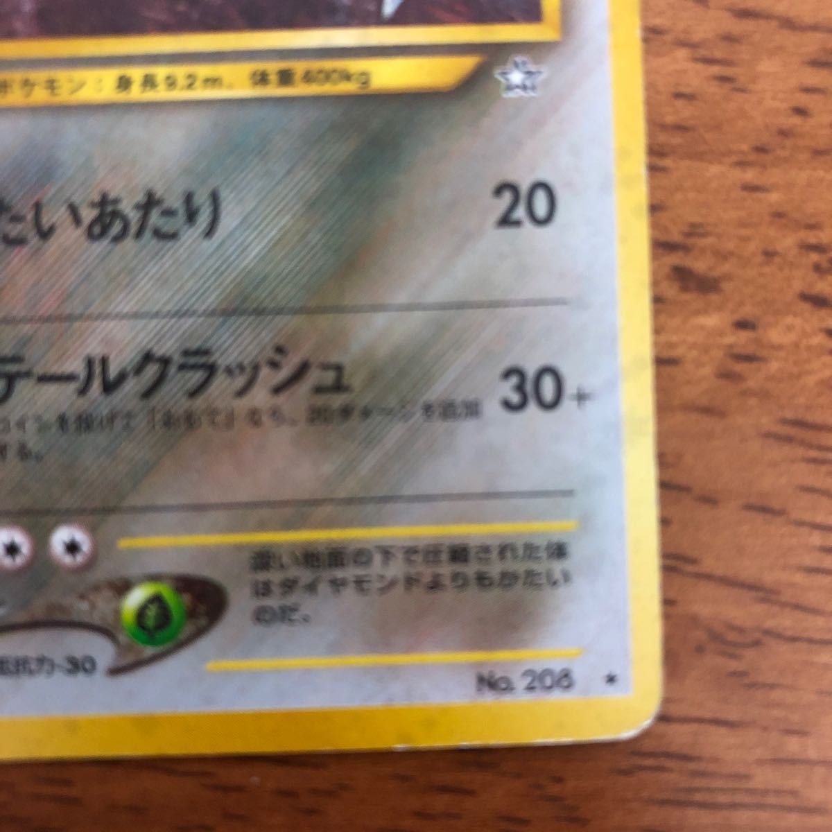 ポケモンカード 旧裏面 ハガネール|Yahoo!フリマ(旧PayPayフリマ) ポケモンカード 旧裏面 ハガネール|Yahoo!フリマ(旧PayPayフリマ)