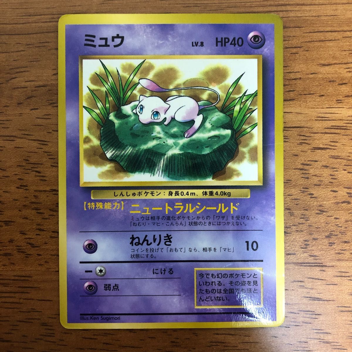 ポケモンカード 旧裏面 ミュウ ミュウツー|Yahoo!フリマ(旧 ポケモンカード 旧裏面 ミュウ ミュウツー|Yahoo!フリマ(旧