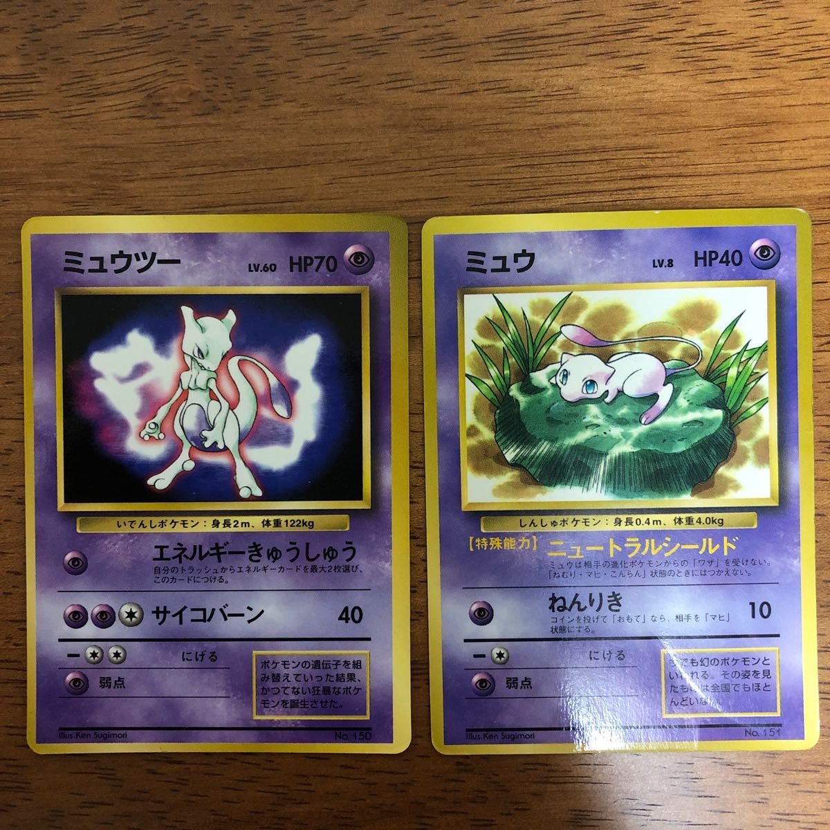 ポケモンカード 旧裏面 ミュウ ミュウツー|Yahoo!フリマ(旧 ポケモンカード 旧裏面 ミュウ ミュウツー|Yahoo!フリマ(旧