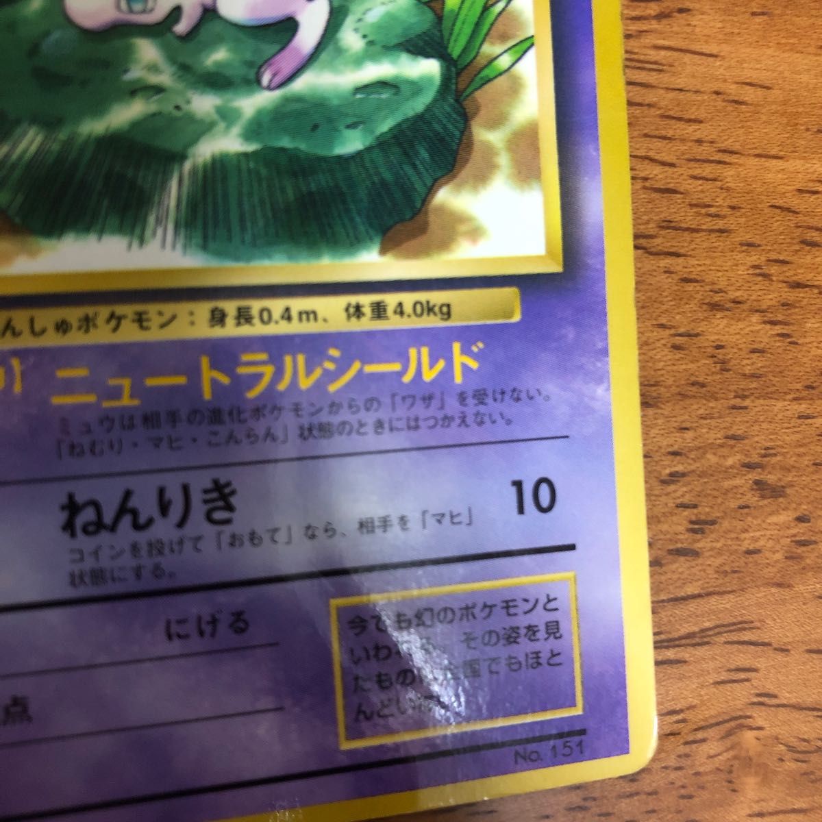 ポケモンカード 旧裏面 ミュウ ミュウツー|Yahoo!フリマ(旧 ポケモンカード 旧裏面 ミュウ ミュウツー|Yahoo!フリマ(旧