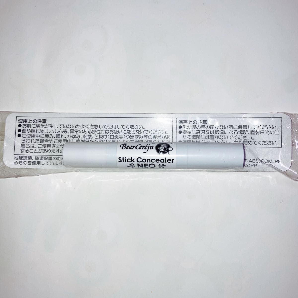 好評正規店 スティック コンシーラーNEO (ベルセレージュ) YAHmZ