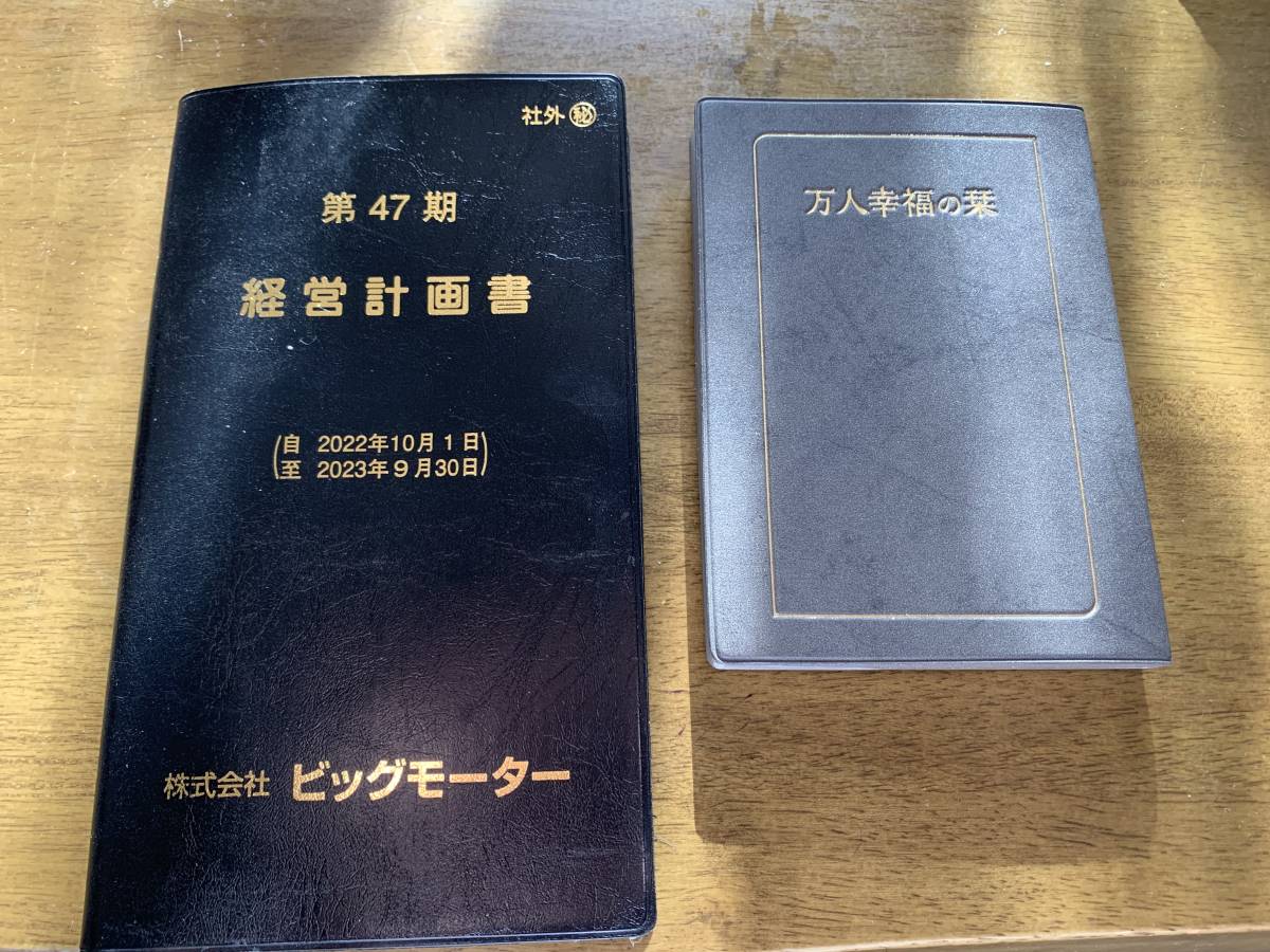 1位作りの組織戦略】CD全６巻 ランチェスター...+apple-en.jp