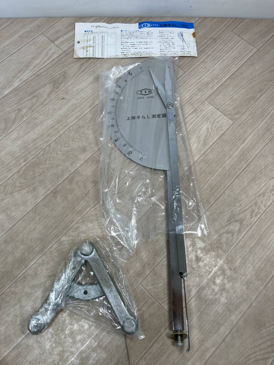 Sản phẩm (3069) 背筋力計 300kg / 上体そらし測定器 / 体前屈 [体力