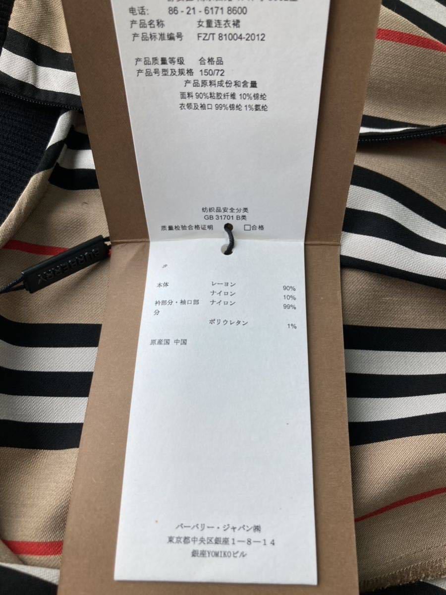 未使用タグ付き・自宅保管品】BURBERRY バーバリー チルドレン 未使用タグ付き・自宅保管品】BURBERRY バーバリー チルドレン