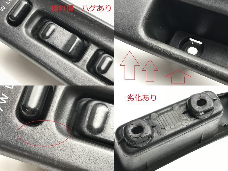 フェアレディZ Z32 CZ32 GZ32 純正 パワーウインドウスイッチ セット 即決/動作OK_画像9