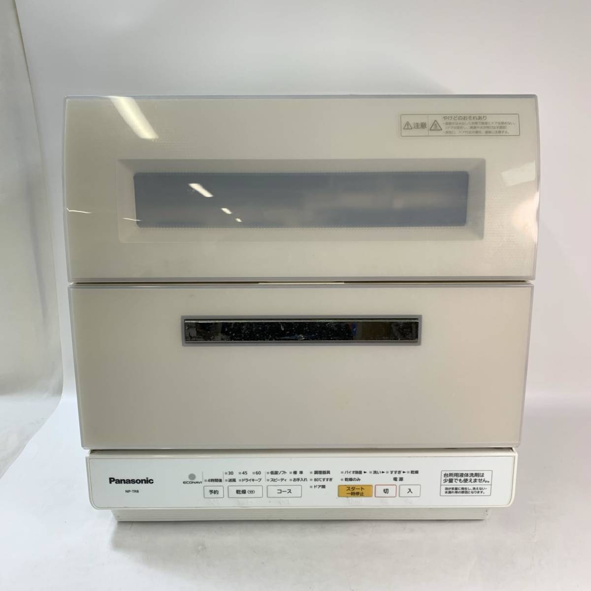 パナソニック(Panasonic) パナソニック食器洗い乾燥機（食器点数45点