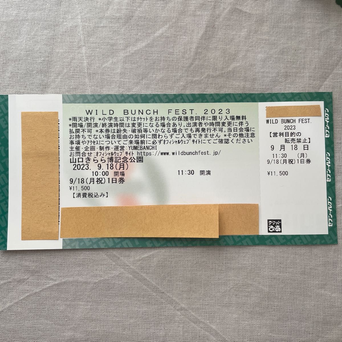ワイルドバンチ 2023 09 18 チケット 1枚|PayPayフリマ