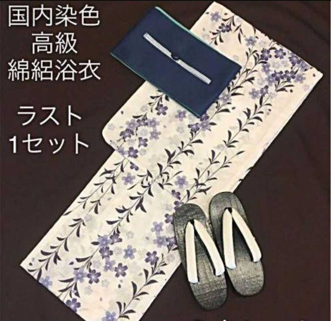 ◆最高級【綿絽浴衣】桜の白地古典涼しゆかた◆着物としても着用可◆古典花柄浴衣★新品未使用　呉服店購入和装 大正ロマン