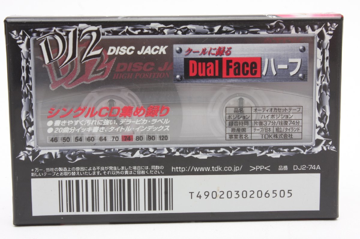 ※ 新品 未開封 TDK カセットテープ DJ2 Disk Jack HIGH POSITION TYPEⅡ 片面37分 往復74分 DJ2-74A 4445_画像8