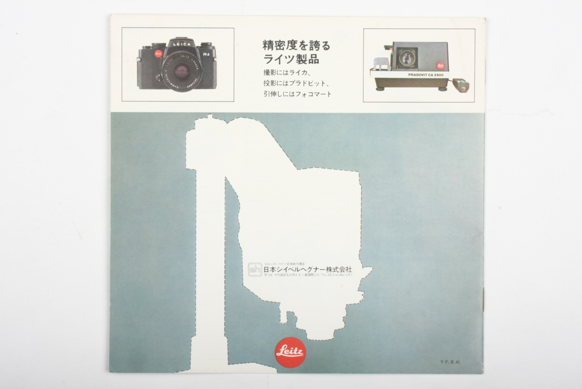 * that time thing Leica Leica catalog catalog automatic burnt point .. machine Auto Focus Enlarger FOCOMAT V35 WAfokota-f2.8 40mm Y*P,Ⅳ.81 4663