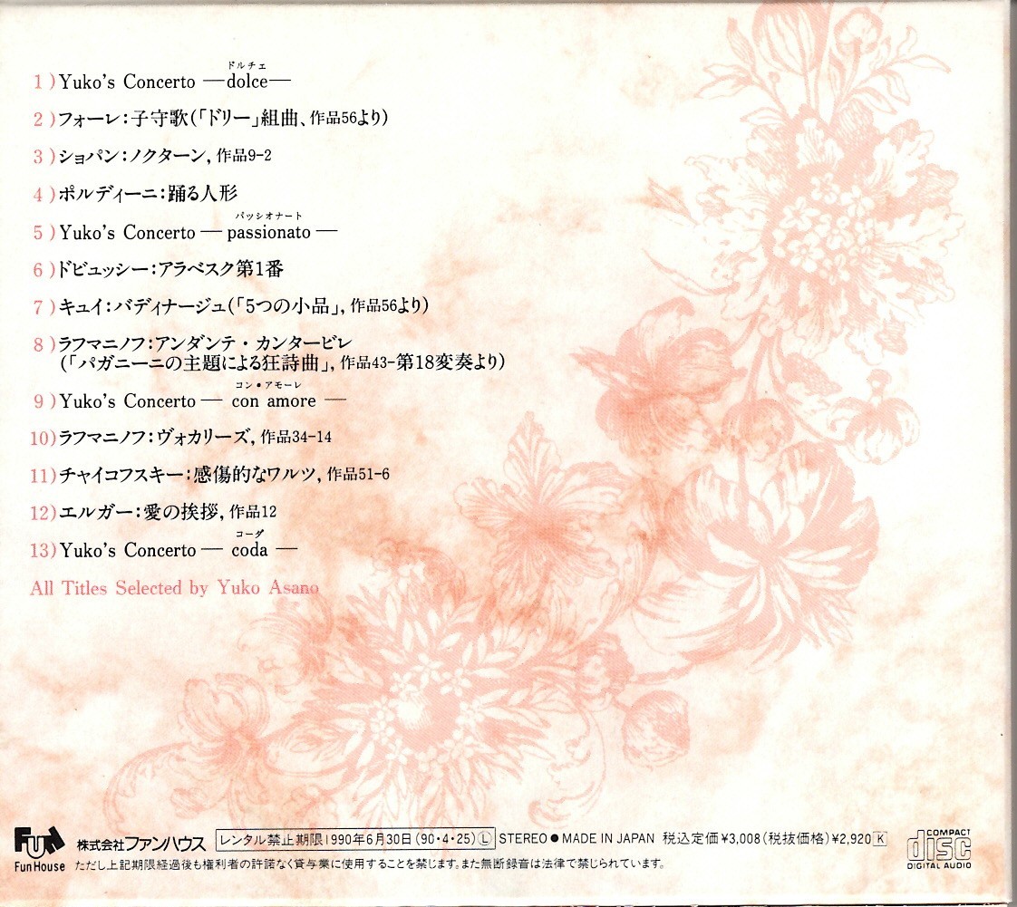 浅野ゆう子「Aperitif-Yuko’s Favorite Classics-恋は愛のアペリティフ」CD＜Yuko’s Concerto-Dolce-、他収録、別冊ブックレット付。＞の画像2