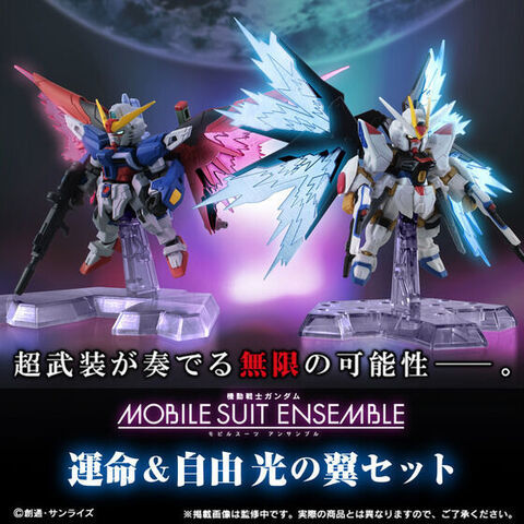  great number exhibition including in a package OK MOBILE SUIT ENSEMBLE Gundam SEED Strike freedom Gundam + light. wing DESTINYmo Bill suit ensemble 