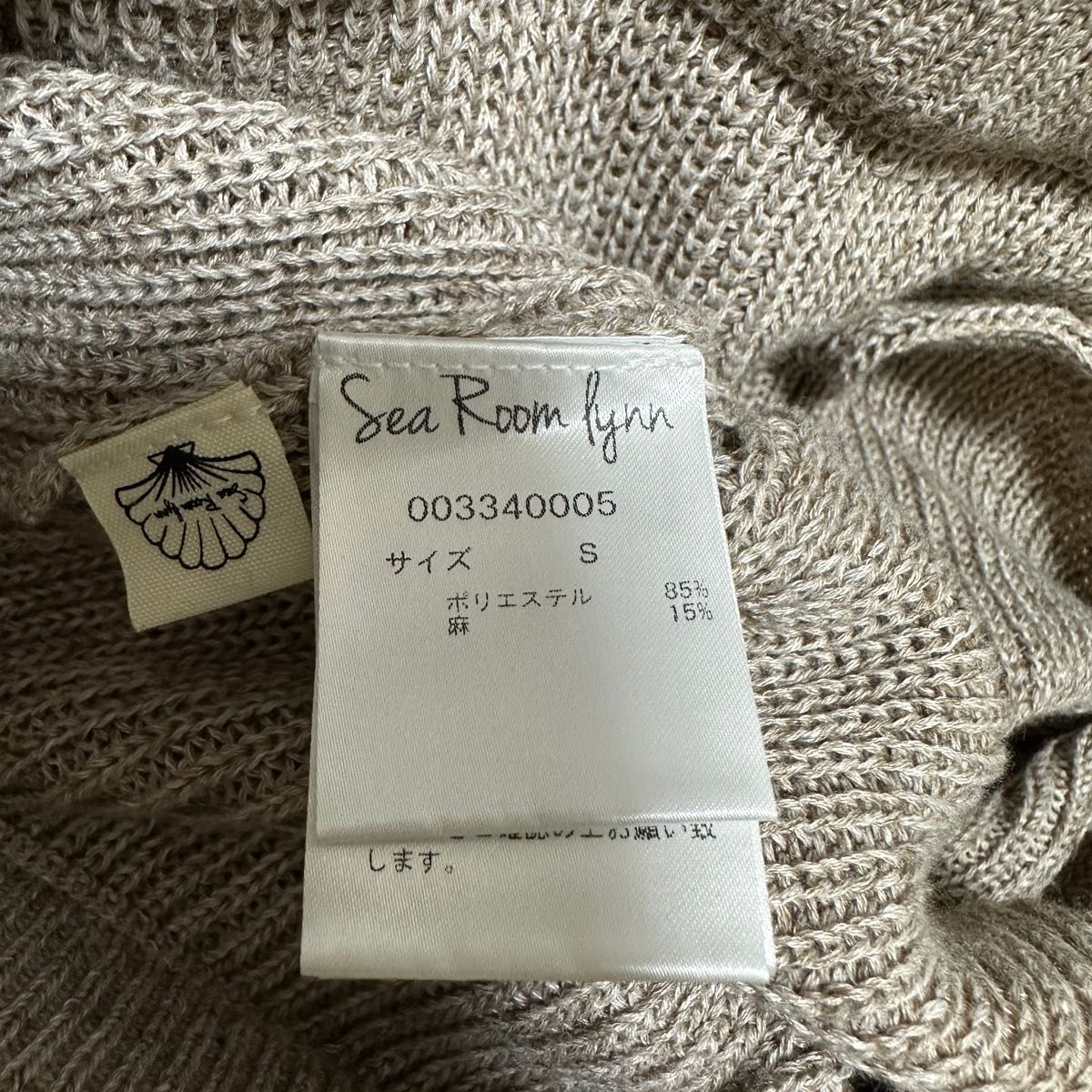 Sea Room lynn スリットニットスカート