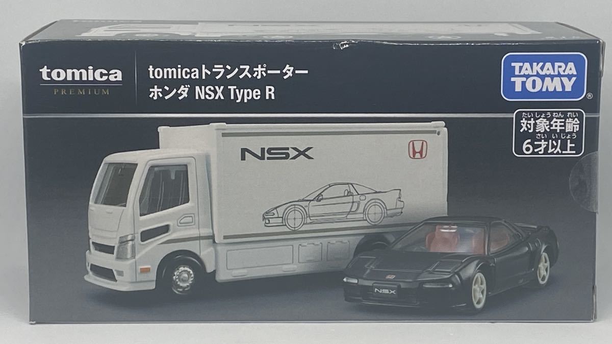 未開封 トミカプレミアム トランスポーター セット ホンダ NSX Type R ブラック 黒 タカラトミー TOMY HONDA NA1 NA2 トラック 積載車 車_画像1