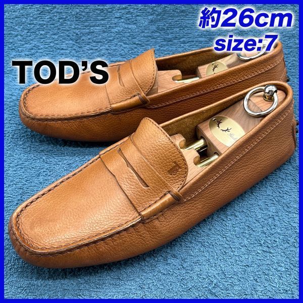 都内で 7 メンズ トッズ ドライビングシューズ 即決☆TOD'S☆26cm 薄茶