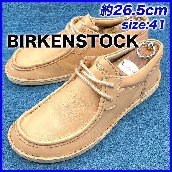 素晴らしい外見 定価2.4万☆26.5cm 即決☆BIRKENSTOCK レースアップ