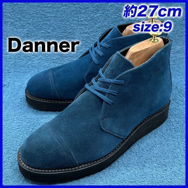 当店限定販売】 D214312☆27cm 定価5.2万 美品 即決☆Danner チャッカ