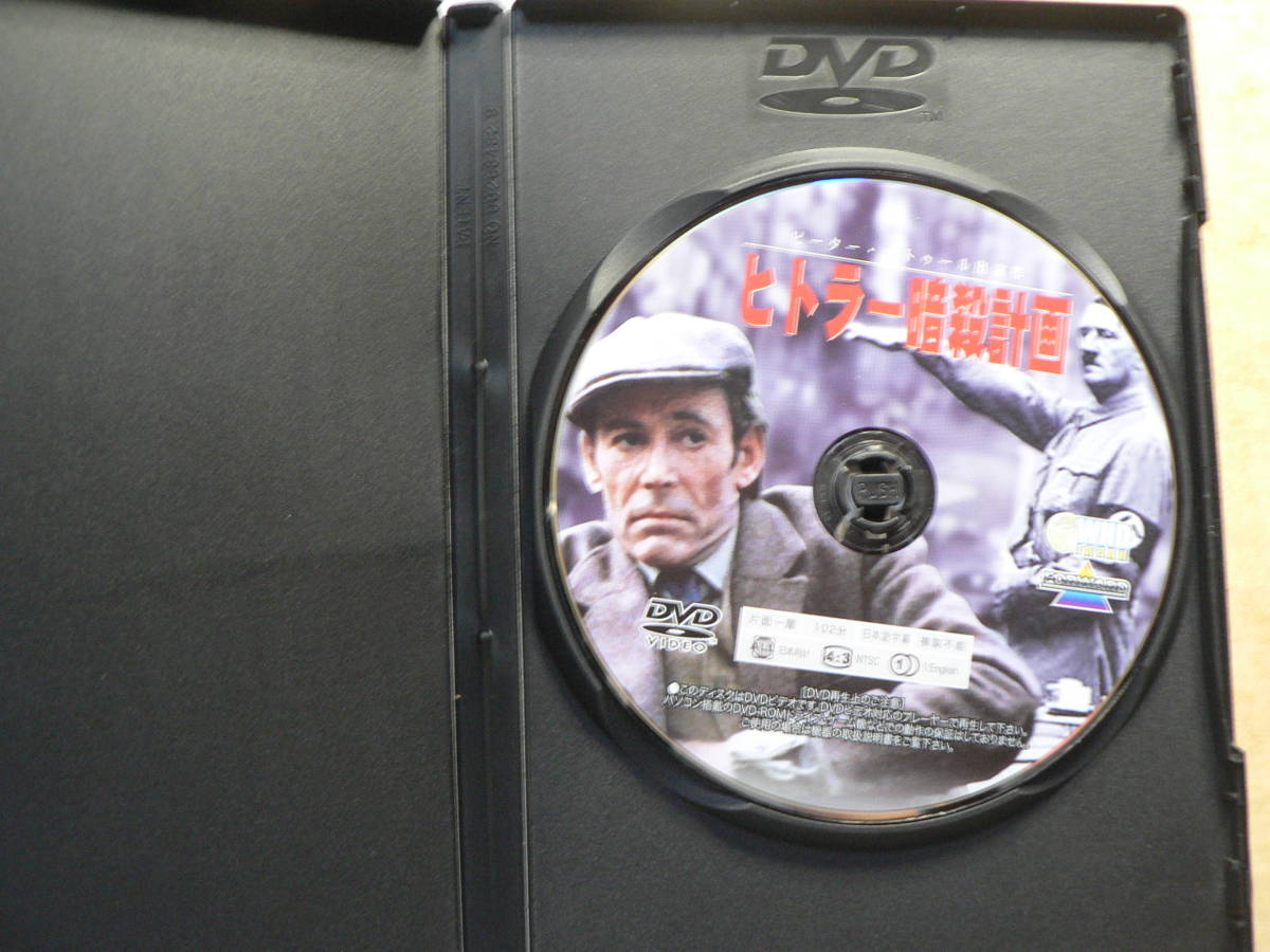 DVD ヒトラー暗殺計画/ピーター・オトゥール, ハロルド・ピンター, クライヴ・ドナー_画像5