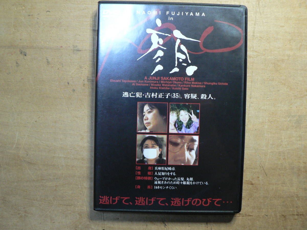 DVD KAO 顔 藤山直美_画像1
