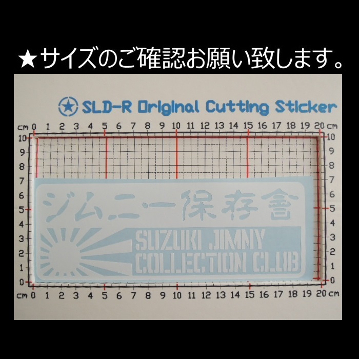  Jimny preservation association cutting sticker JA11 JA22 JB23 Suzuki 