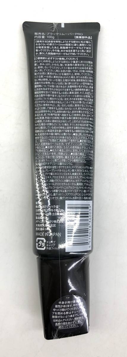 jomo tongue JOMOTAN 100g black remover SM-8 depilation cream hair removal unopened goods 1 pcs A