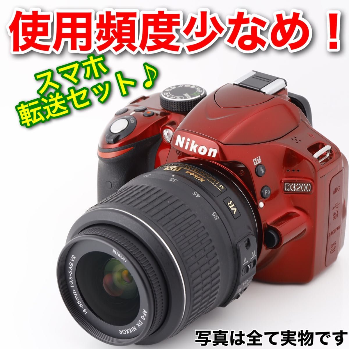 超高画質ボディへステップアップ Nikon ニコン D3200 Yahoo!フリマ（旧）-