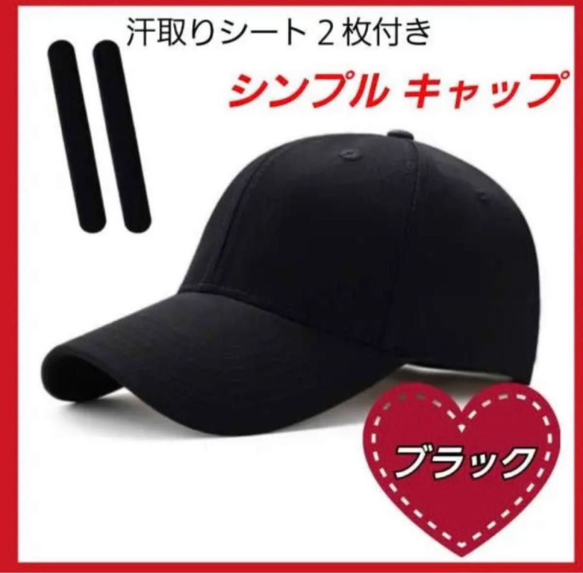 UVカット キャップ ブラック 無地 男女兼用 メンズ レディース 韓国シンプル|PayPayフリマ キャップ ブラック 無地 UVカット 男女兼用 メンズ レディース 韓国