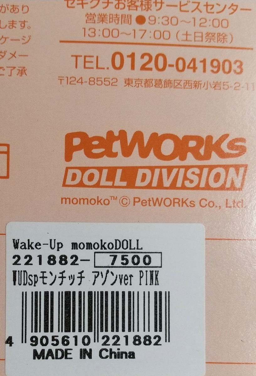オークション形式*momokoDOLL Wake-UP momoko DOLL WUDsp オークション形式*momokoDOLL Wake-UP momoko DOLL WUDsp