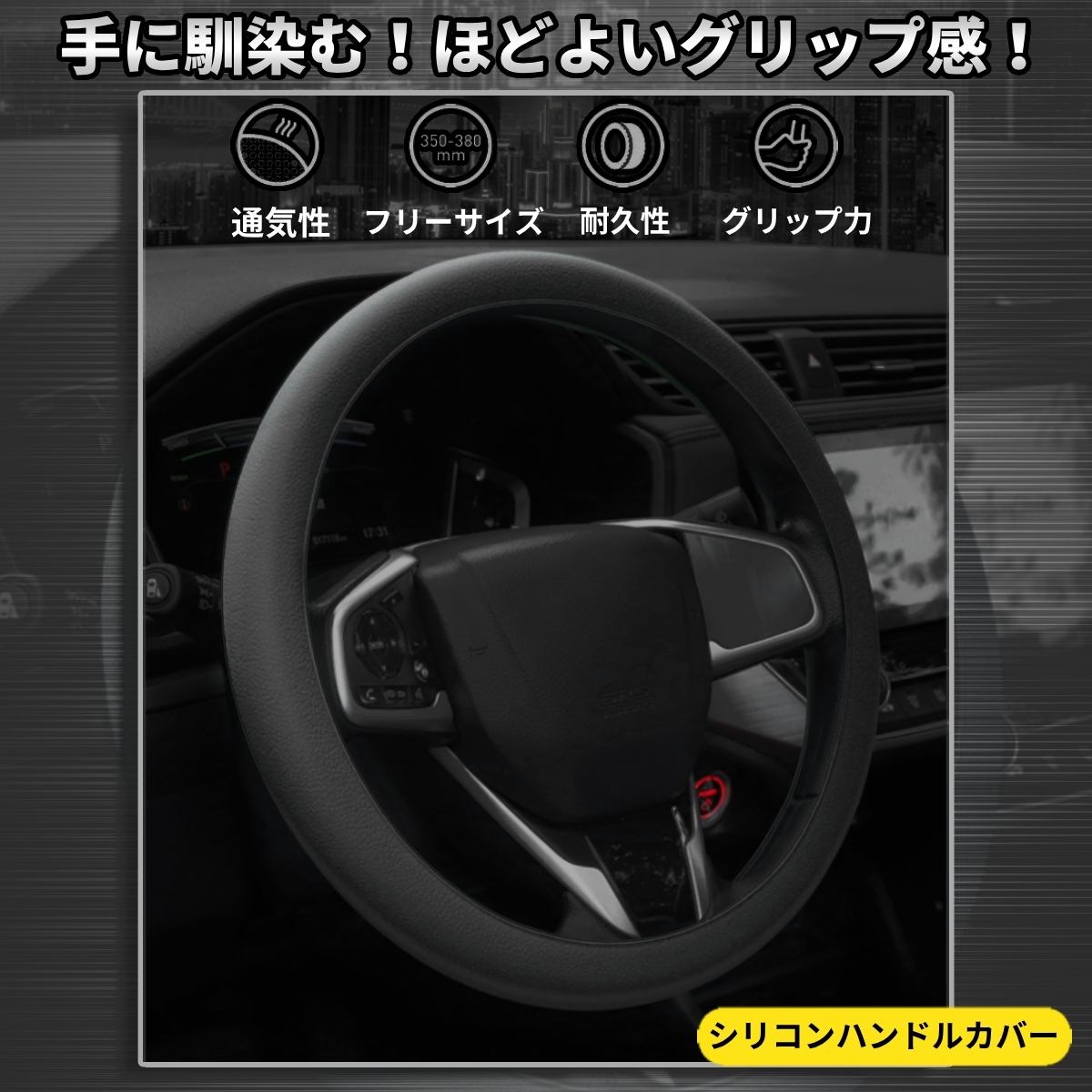 ハンドルカバー ステアリングカバー 軽自動車 Sサイズ Mサイズ 薄い 安い シリコン シンプル 滑り止め 細め 握りやすい ブラック_画像2