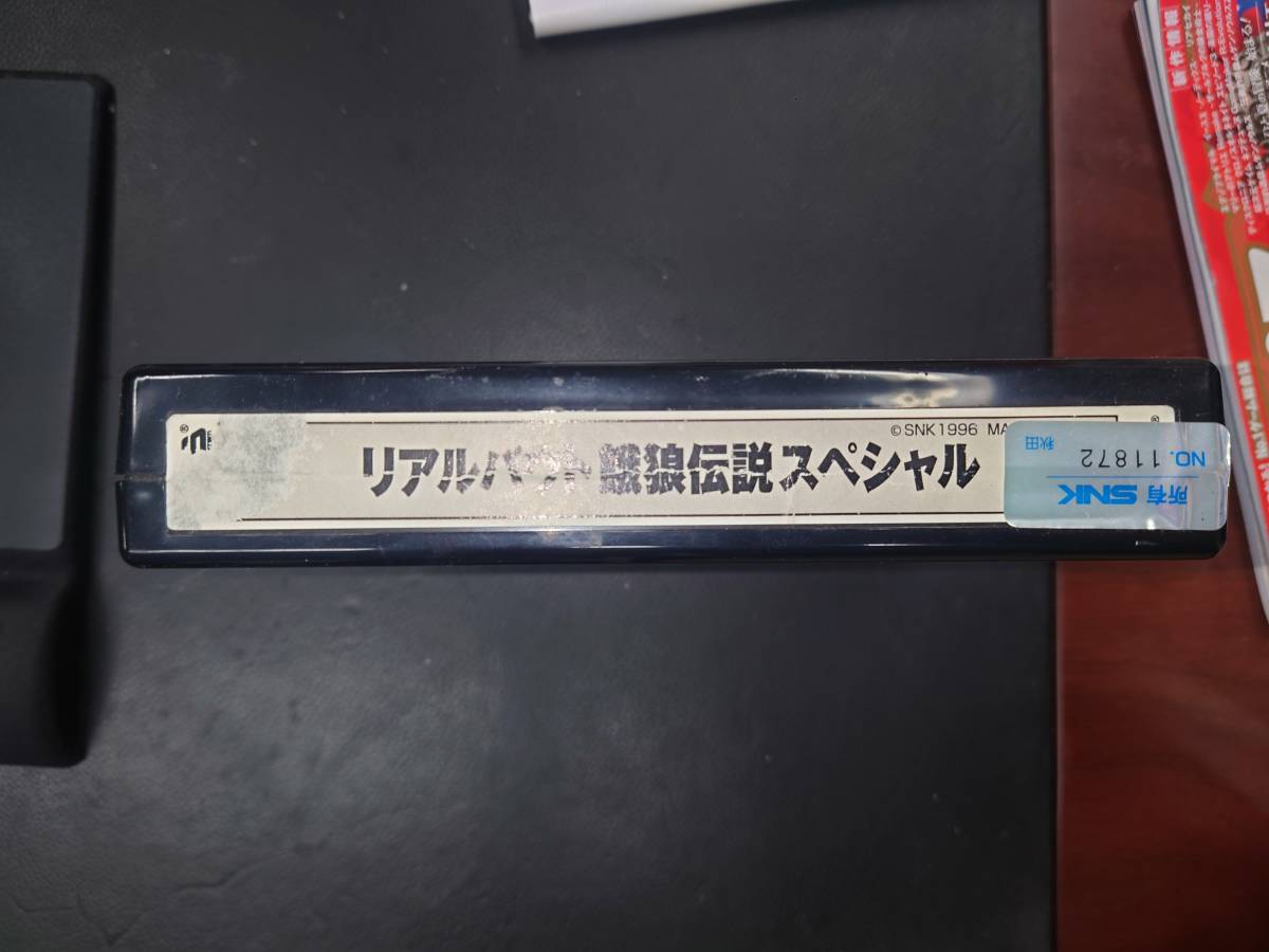 リアルバウト餓狼伝説 スペシャル Real Bout Garou Densetsu Special